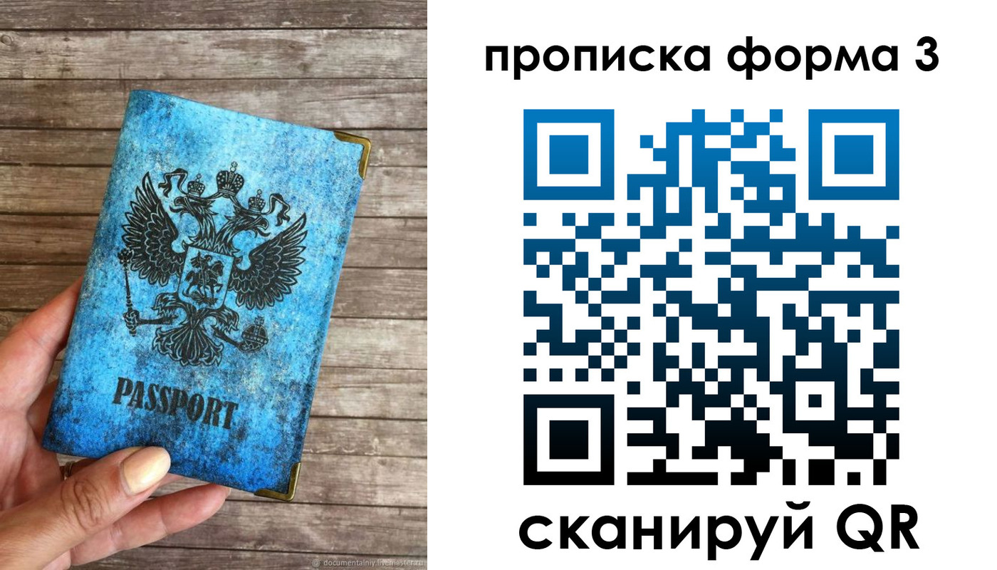 прописка регистрация в Байкальске