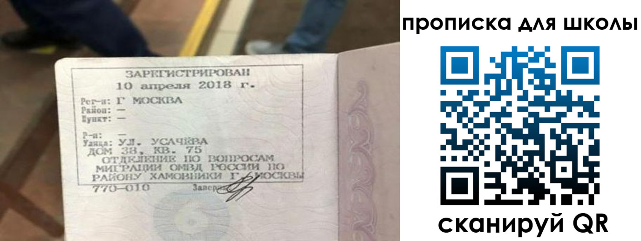 где прописаться в Байкальске