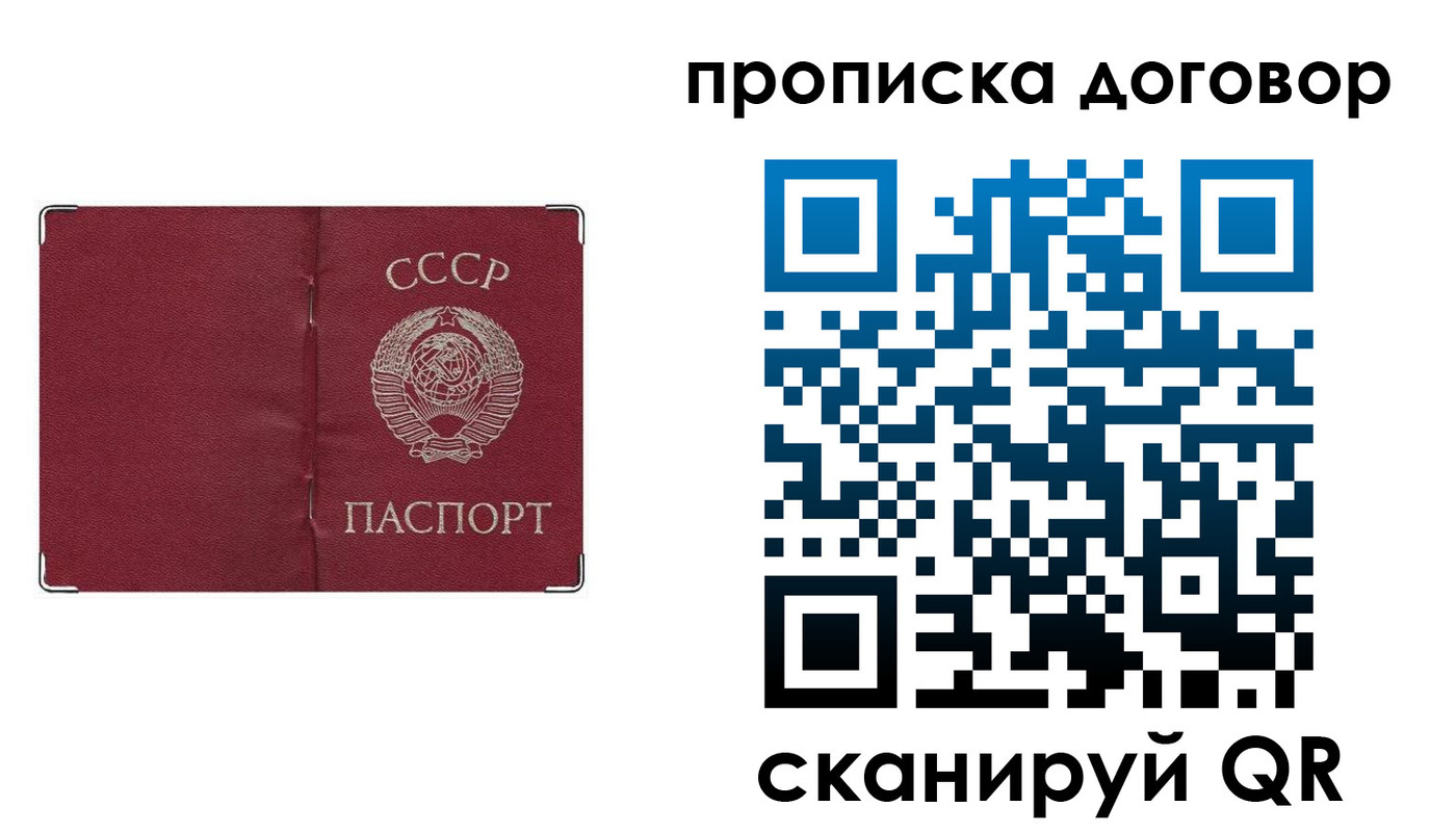 миграционный учет в Байкальске